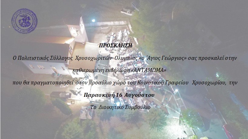 Στιγμιότυπο οθόνης 2024 08 14 183441